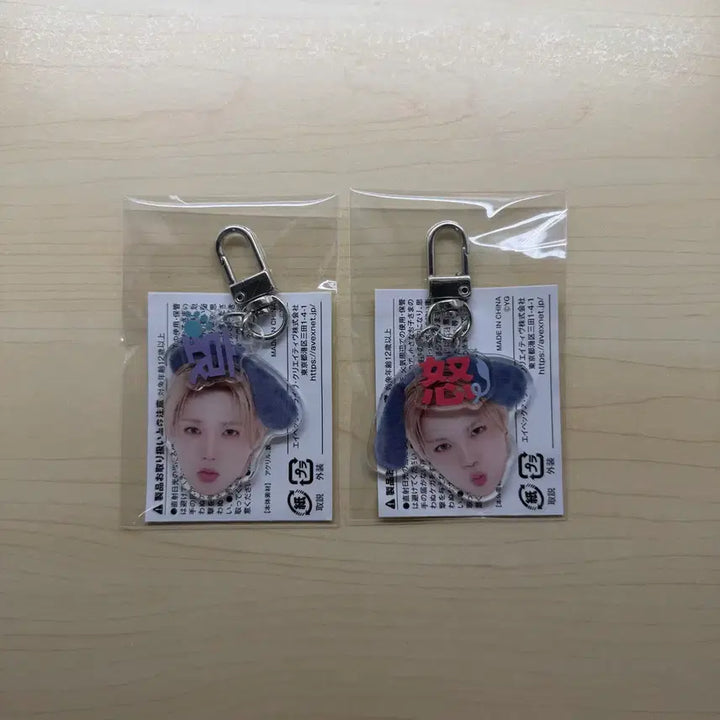 [BUNJANG] TREASURE DOYOUNG HeeNoAeRak Face Keyring / 트레저 도영 희노애락 얼굴키링 노 애