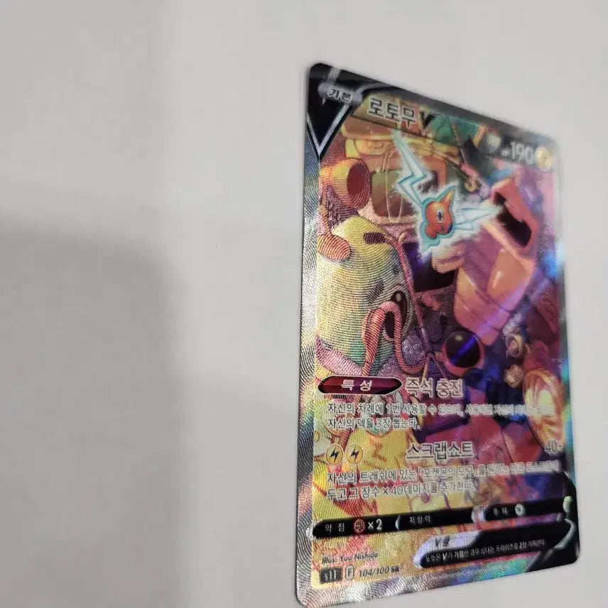 [BUNJANG] Pokemon Card Rotom V Korean SR Special Illustration / 포켓몬 카드 로토무 V 한글판 SR 특별 일러스트 판매합니다.