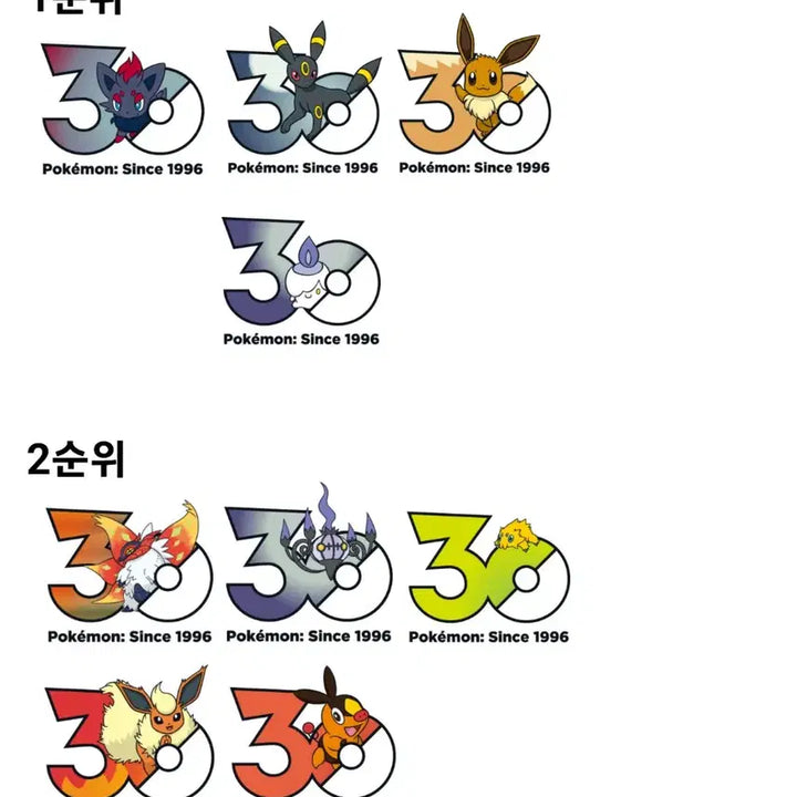 [BUNJANG] Pokemon 30th Anniversary Logo Sticker Set / (교환/판매) 포켓몬 30주년 로고 스티커 과미르 과미드라 단지래플 3장 세트