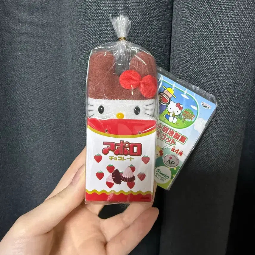 [BUNJANG] Vintage Sanrio Hello Kitty Apollo Doll Mascot / 고전 헬로키티 메이지 아폴로 인형 마스코트