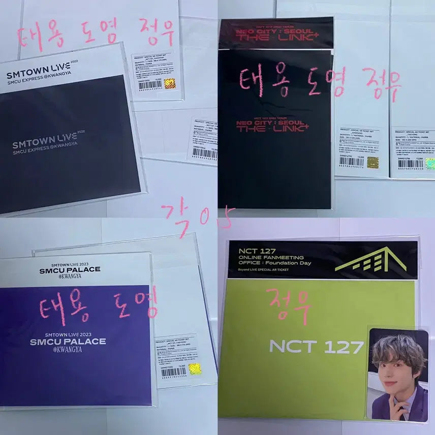 [BUNJANG] NCT127 Taeyong Doyoung Jungwoo Sanrio Party Package Acrylic Stand, Keyring Holder, Beyond AR Ticket, 4x6 Photo Set, Photocard Bundle Set / nct127 태용 도영 정우 굿즈 엠디 판매 양도