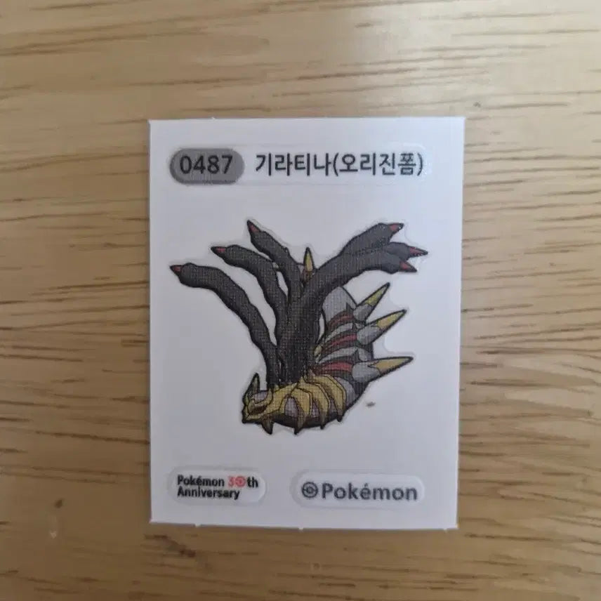 [BUNJANG] Pokemon Giratina Origin Form Sticker (30th Anniversary) / 포켓몬스터 기라티나 오리진폼 스티커 30주년 기념