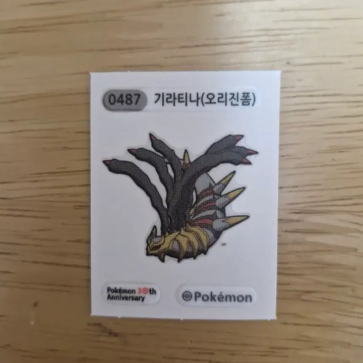 [BUNJANG] Pokemon Giratina Origin Form Sticker (30th Anniversary) / 포켓몬스터 기라티나 오리진폼 스티커 30주년 기념