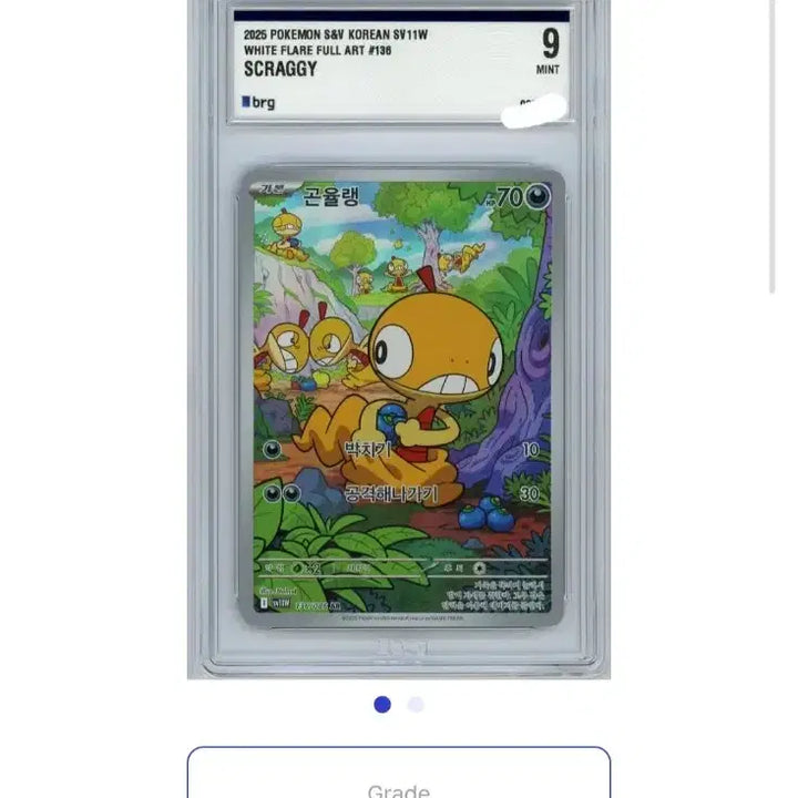 [BUNJANG] Pokemon Card Golem (AR) / 포켓몬카드 brg9 곤율랭 AR