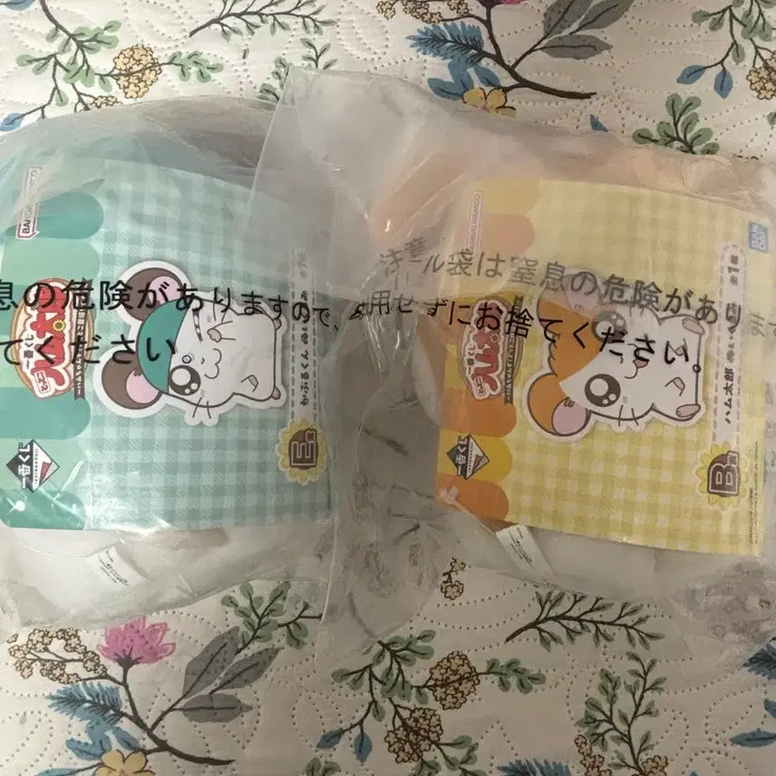 [BUNJANG] Hamtaro Kuji Plush Bundle Set (Dukkeuni, Hamtaro) / 방가방가 햄토리 쿠지 인형 일괄 (두건이,햄토리)