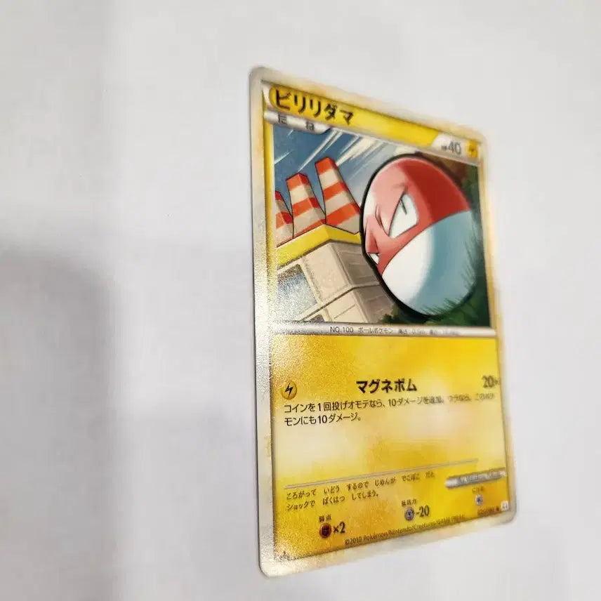[BUNJANG] Pokemon Card Voltorb 1st Edition Japanese Vintage / 1EDITION 포켓몬 카드 찌리리공 일본판 구형 카드 판매합니다.