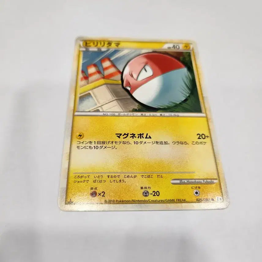 [BUNJANG] Pokemon Card Voltorb 1st Edition Japanese Vintage / 1EDITION 포켓몬 카드 찌리리공 일본판 구형 카드 판매합니다.
