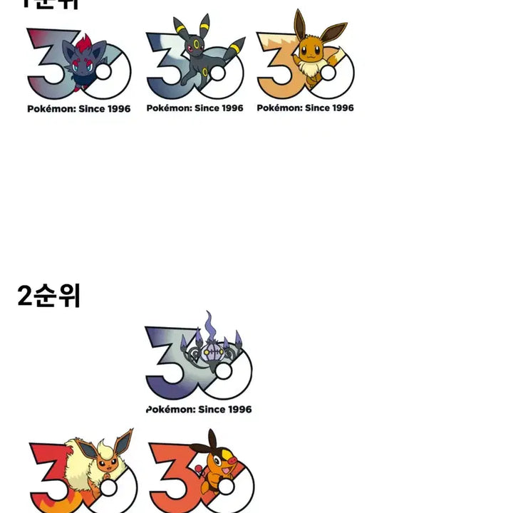 [BUNJANG] Pokemon 30th Anniversary Logo Stickers - Byuri-jjang &amp; Duduri-jjang Set (2 Stickers) / (교환/판매) 포켓몬 30주년 로고 스티커 벼리짱 두드리짱 2장 세트