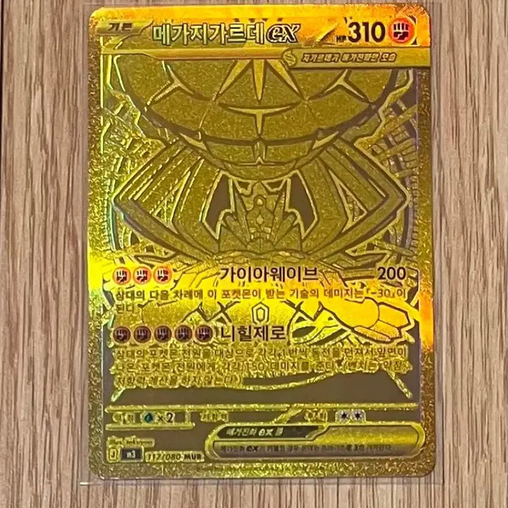 [BUNJANG] Pokemon Card Mega Gardevoir EX MUR / [상태 최상] 포켓몬카드 메가지가르데 EX MUR
