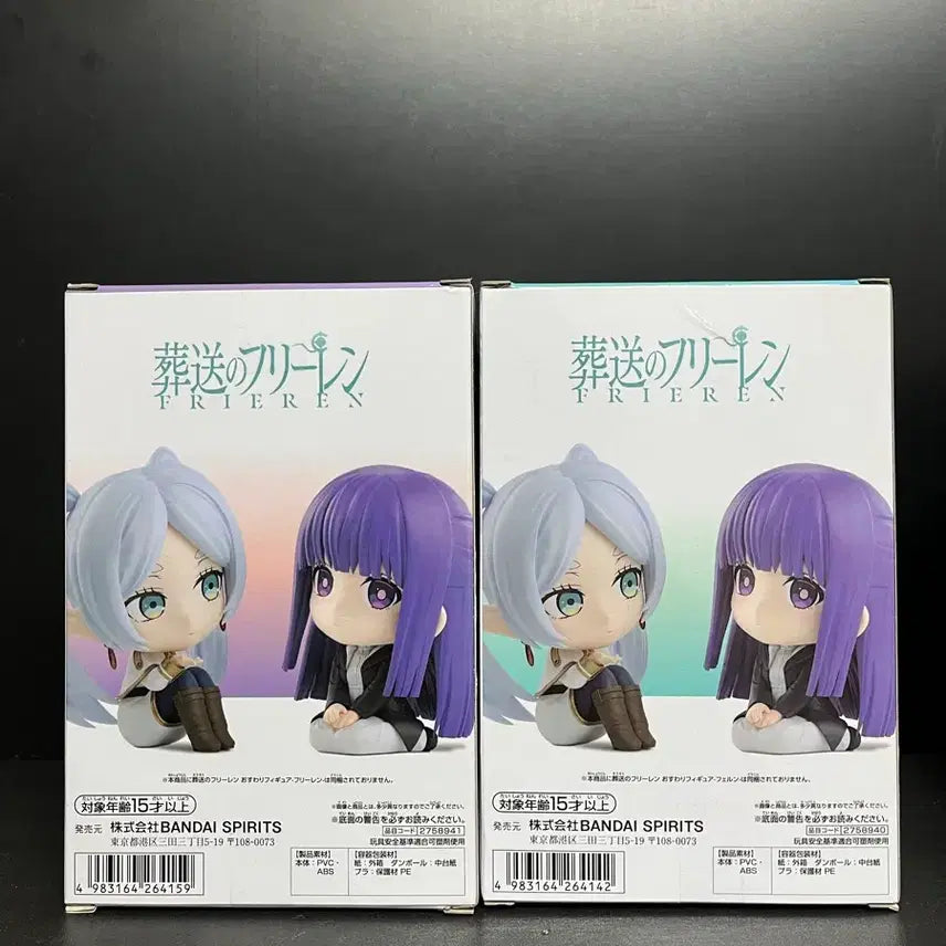 [BUNJANG] Frieren: Beyond Journey&