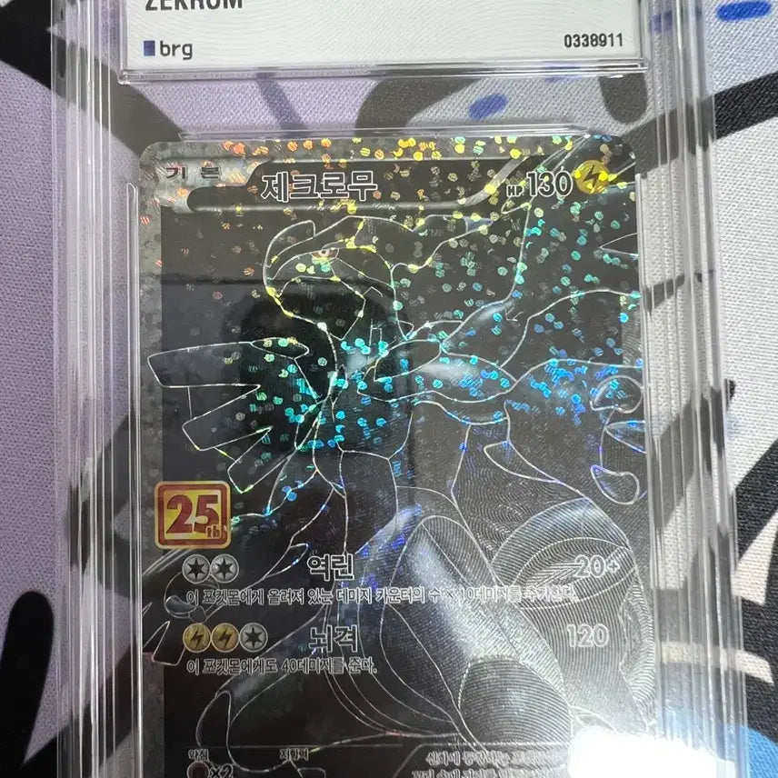 [BUNJANG] Zacian, Zamazenta, Rayquaza 25th Anniversary Bundle Set / 25주년 제크로무,레시라무,레쿠자 brg9 연번 판매합니다