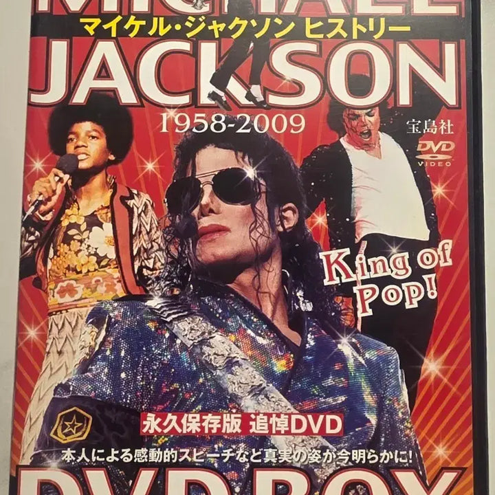 [BUNJANG] Michael Jackson History DVD Box Set (1958-2009) / 마이클 잭슨 히스토리 DVD BOX 1958-2009 Michael Jackson 마이클잭슨