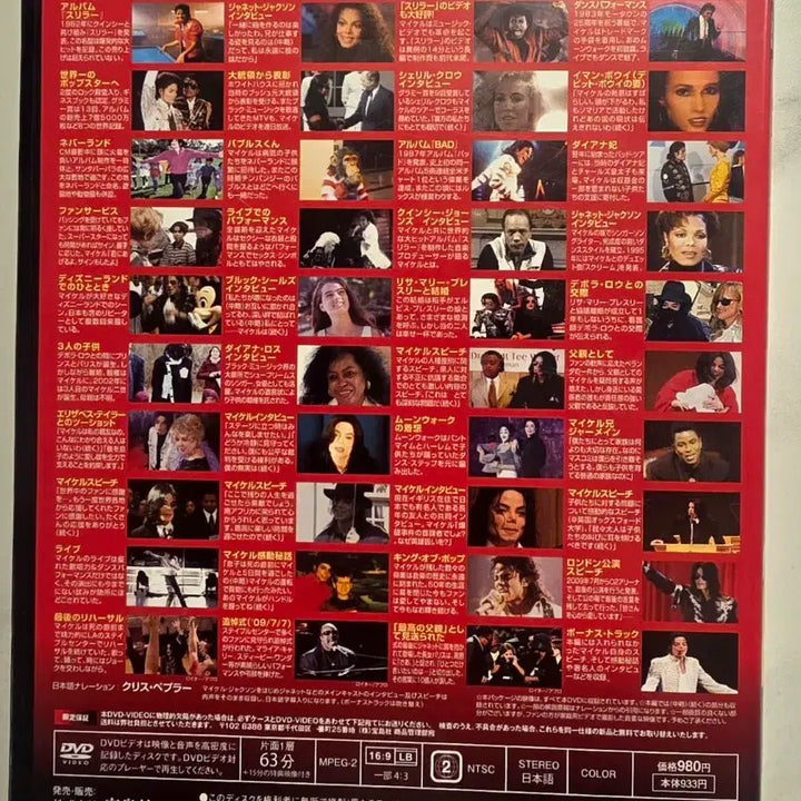 [BUNJANG] Michael Jackson History DVD Box Set (1958-2009) / 마이클 잭슨 히스토리 DVD BOX 1958-2009 Michael Jackson 마이클잭슨