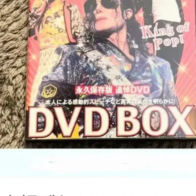 [BUNJANG] Michael Jackson History DVD Box Set (1958-2009) / 마이클 잭슨 히스토리 DVD BOX 1958-2009 Michael Jackson 마이클잭슨