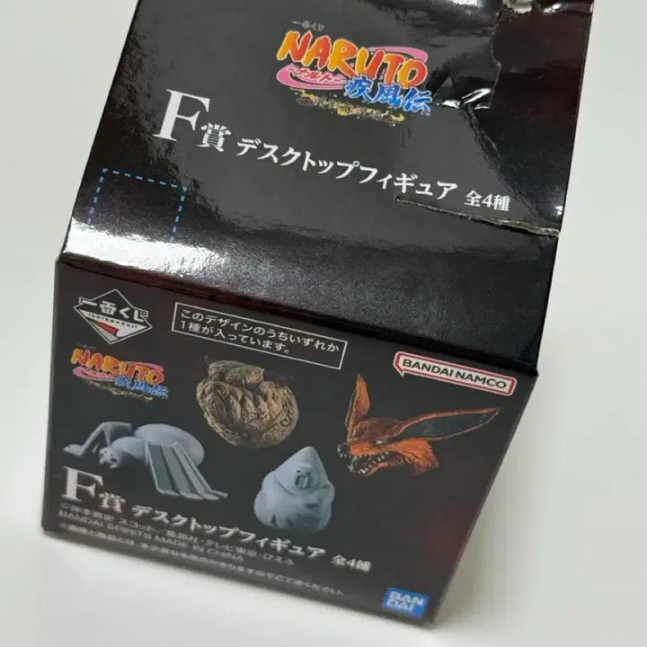 [BUNJANG] Naruto Ichiban Kuji F Prize Gum-Gum (Sealed) / 나루토 쿠지 F상 구미