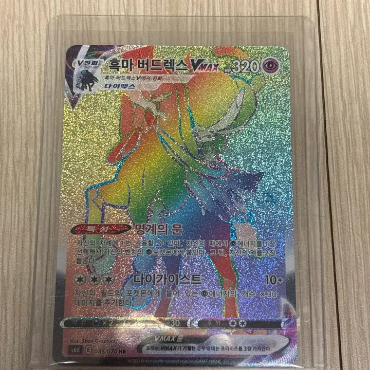 [BUNJANG] Regigigas HR Card / 백마 버드렉스 HR