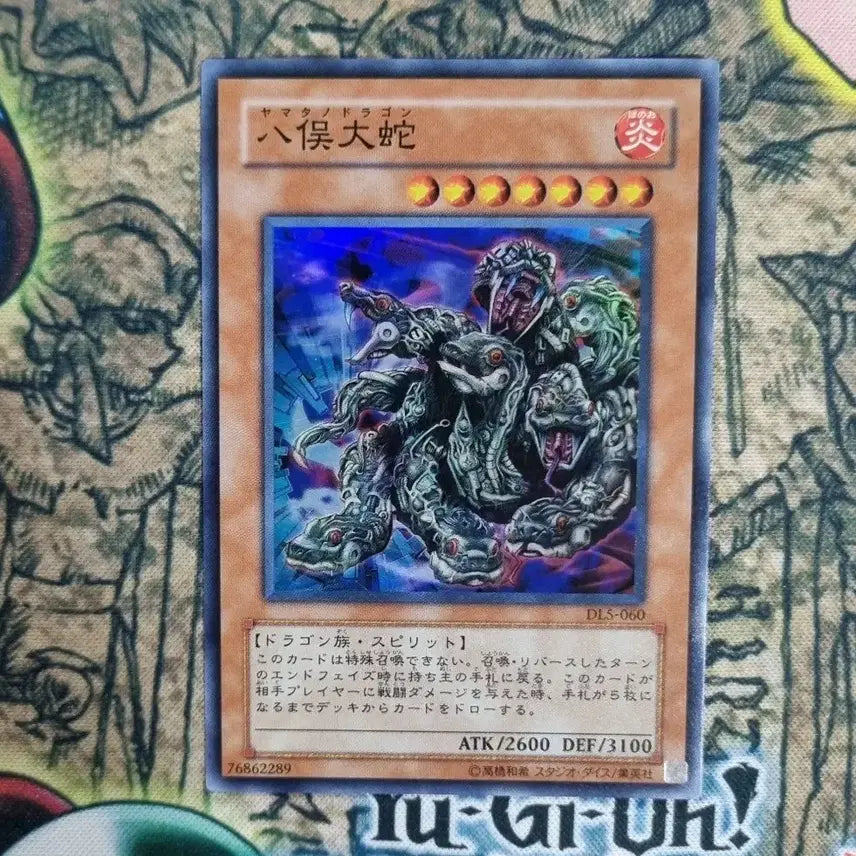 [BUNJANG] Yu-Gi-Oh! Yamata Dragon Super Rare DL5-060 / 야마타드래곤 슈퍼레어 유희왕 DL5-060