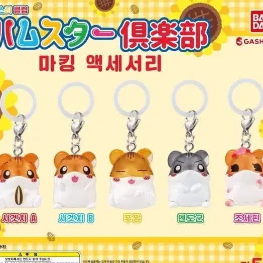 [BUNJANG] Hamster Club Mascot Accessories / 햄스터 클럽 마스코트 액세서리