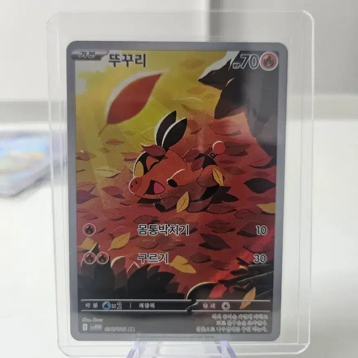 [BUNJANG] Ttukuri AR Korean Edition / 뚜꾸리 ar 한글판