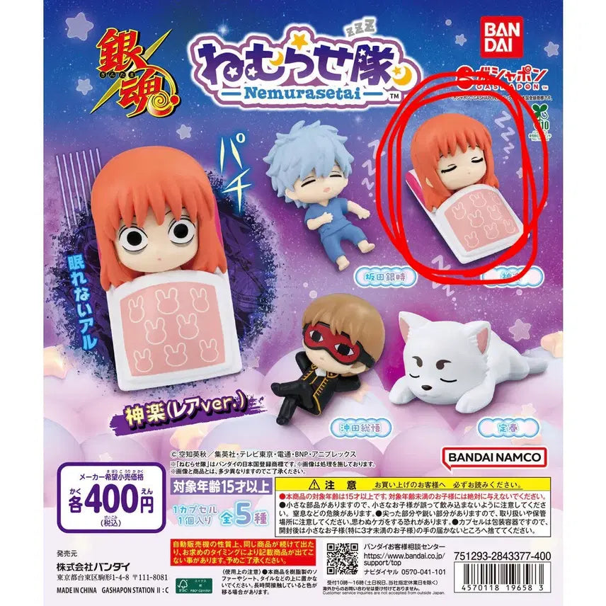 [BUNJANG] Gintama Nemurasetai Kagura Sleeping Figure / 은혼 네무라세타이 카구라