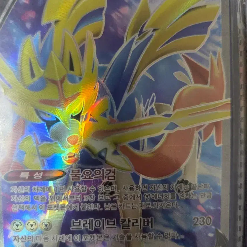 [BUNJANG] Pokemon Card Zamazenta V 220HP 065/060 SR / 포켓몬 카드 자시안 V 220HP 065/060 SR