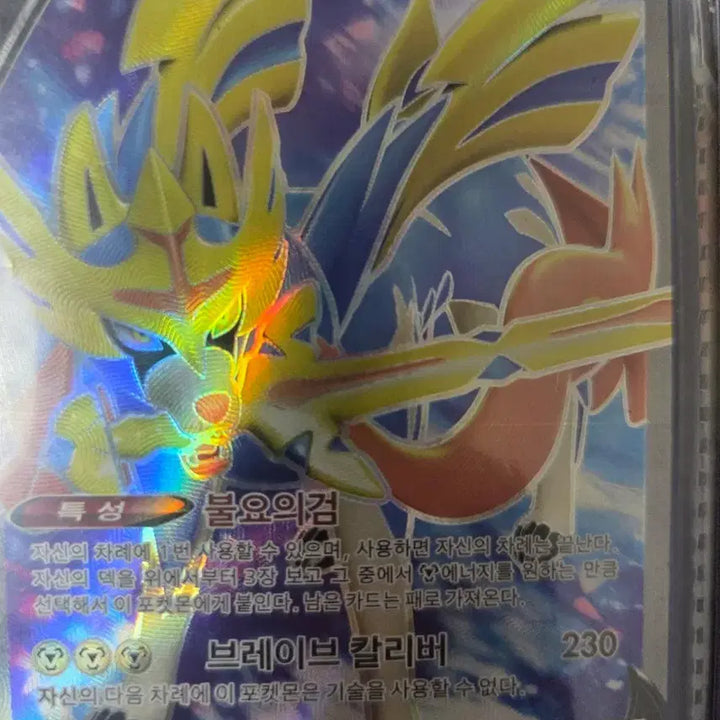 [BUNJANG] Pokemon Card Zamazenta V 220HP 065/060 SR / 포켓몬 카드 자시안 V 220HP 065/060 SR