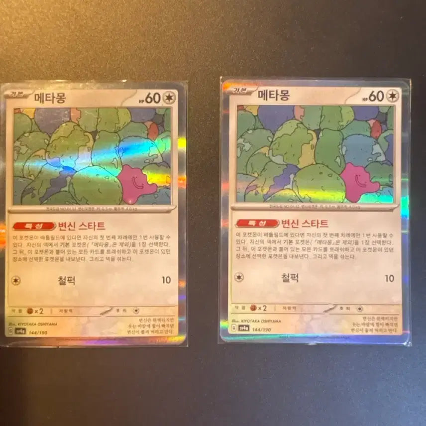 [BUNJANG] SHINee Treasure Metamon Card / 샤이니트레져 메타몽