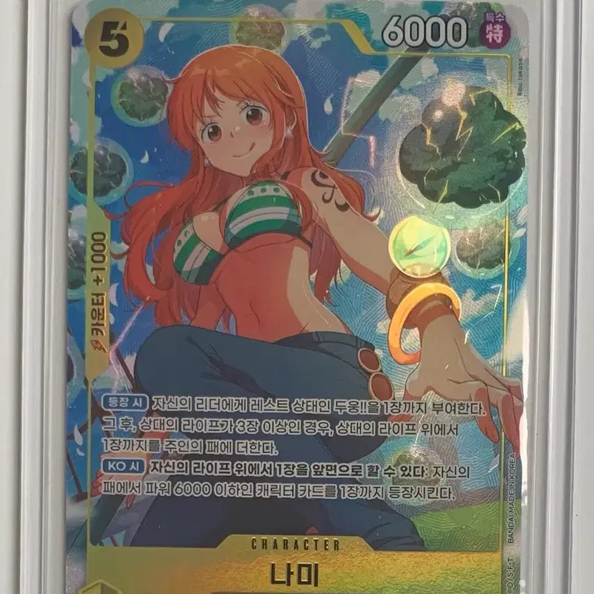 [BUNJANG] One Piece Card Game Nami SR Parallel EB03-053 Heroines / 원피스 카드 나미 SR 페러렐럴 EB03-053 히로인즈
