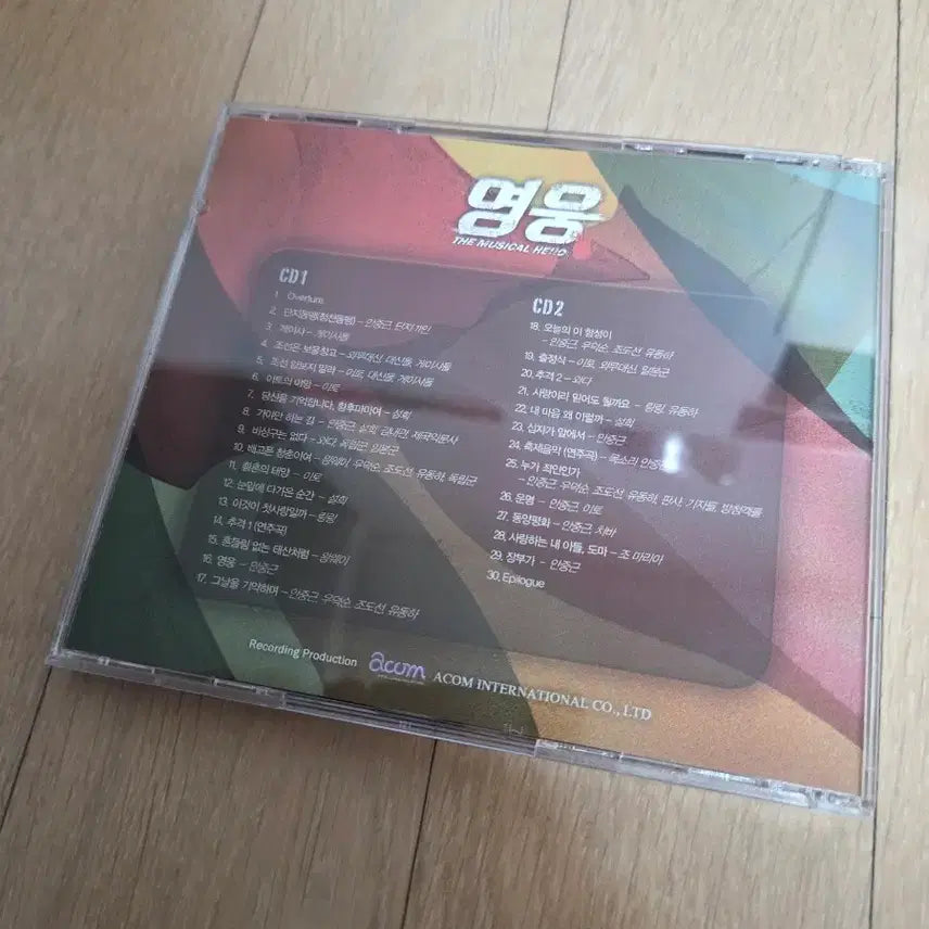 [BUNJANG] Musical Hero OST (Jeon Mi-do, Jung Sung-hwa Ver.) / 뮤지컬 영웅 ost 팝니다.(전미도,정성화 ver)