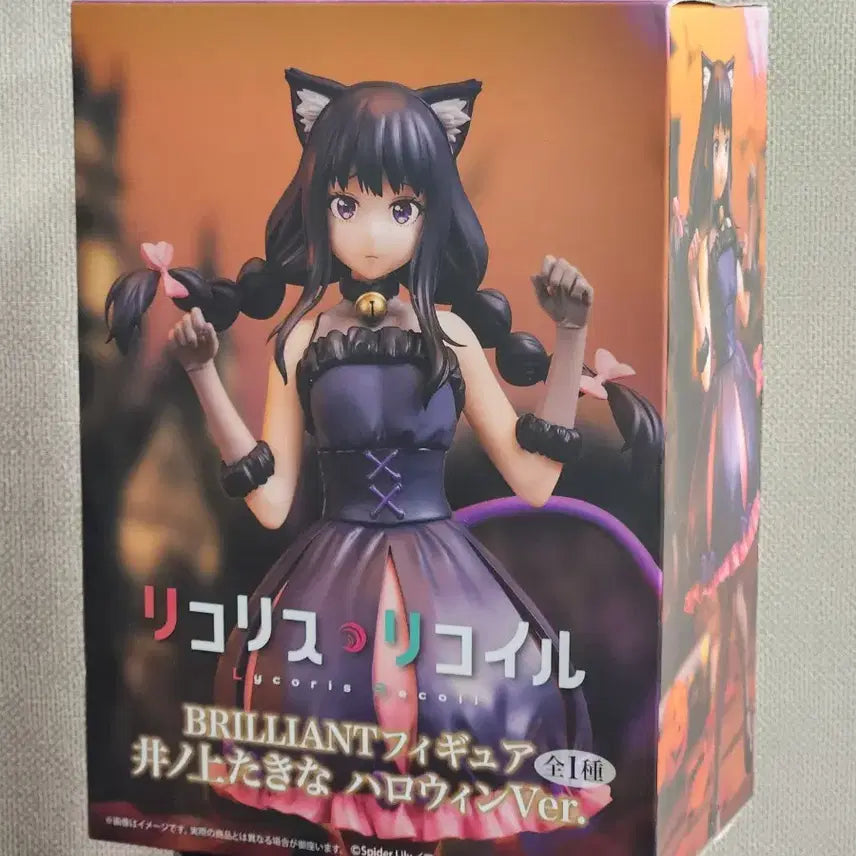 [BUNJANG] System Service Lycoris Recoil Brilliant Figure Takina Inoue Halloween Ver. (Sealed) / [정품미개봉] 시스템 서비스 리코리스 리코일 브릴리언트 피규어 이노우에 타키나 할로윈 Ver.
