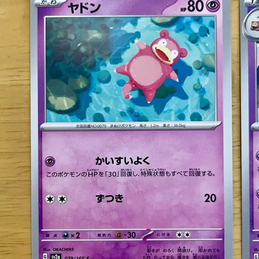 [BUNJANG] Pokemon Card 151 Psyduck Golduck Set / 일판 포켓몬카드 151 야돈 야도란 세트