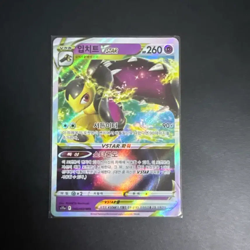 [BUNJANG] Vstar RRR Card / 입치트 Vtar RRR 카드