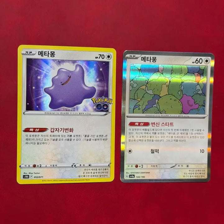 [BUNJANG] Pokemon Card Metamon Set / 귀여운 포켓몬 카드 151, 포켓몬고 메타몽 2종
