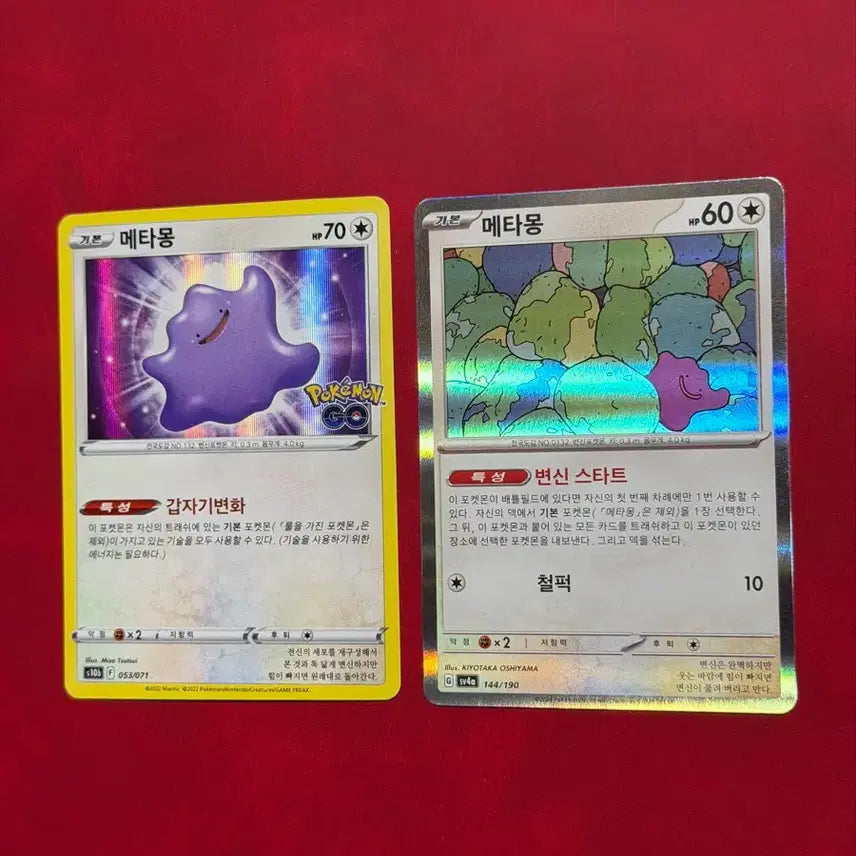 [BUNJANG] Pokemon Card Metamon Set / 귀여운 포켓몬 카드 151, 포켓몬고 메타몽 2종