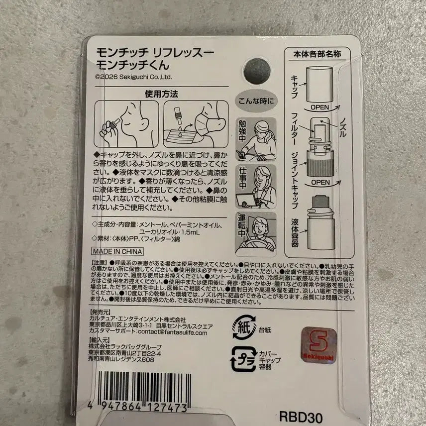 [BUNJANG] Monchhichi Collaboration Menthol Tobacco Pouch / 몬치치 콜라보 야돔