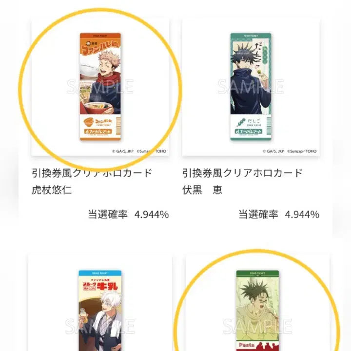 [BUNJANG] Phantom Phatom Parade Chousou &amp; Yuji D Prize Shaker Acrylic Sheet &amp; E Prize Clear Card Bundle Set / 일괄) 판파레 쿠지 쵸소우 유지 D상 아크릴 E상 클리어 카드 팬텀퍼레이드