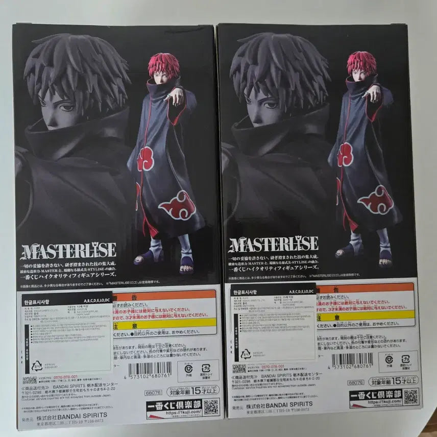 [BUNJANG] Naruto Kazekage Retrieval Arc Ichiban Kuji E Prize Sasori Figure (Sealed) / [미개봉/택포8]나루토 카제카게 탈환편 제일복권 E상 사소리 피규어