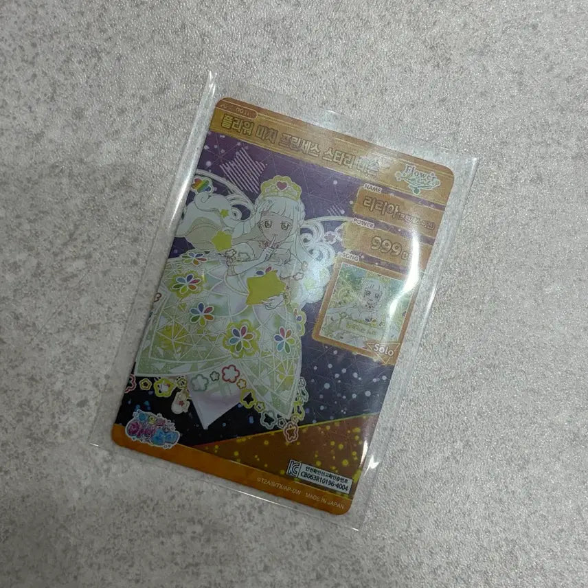 [BUNJANG] SECRET OF IFREE Season 5: Starry Neon Lilia 4-Star Autograph Card / [비밀의 아이프리 5탄] 스타리 네온 리리아 4성 싸인카드/사인카드 판매