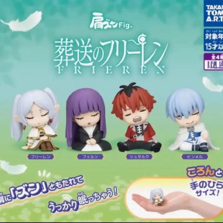 [BUNJANG] Frieren: Beyond Journey&