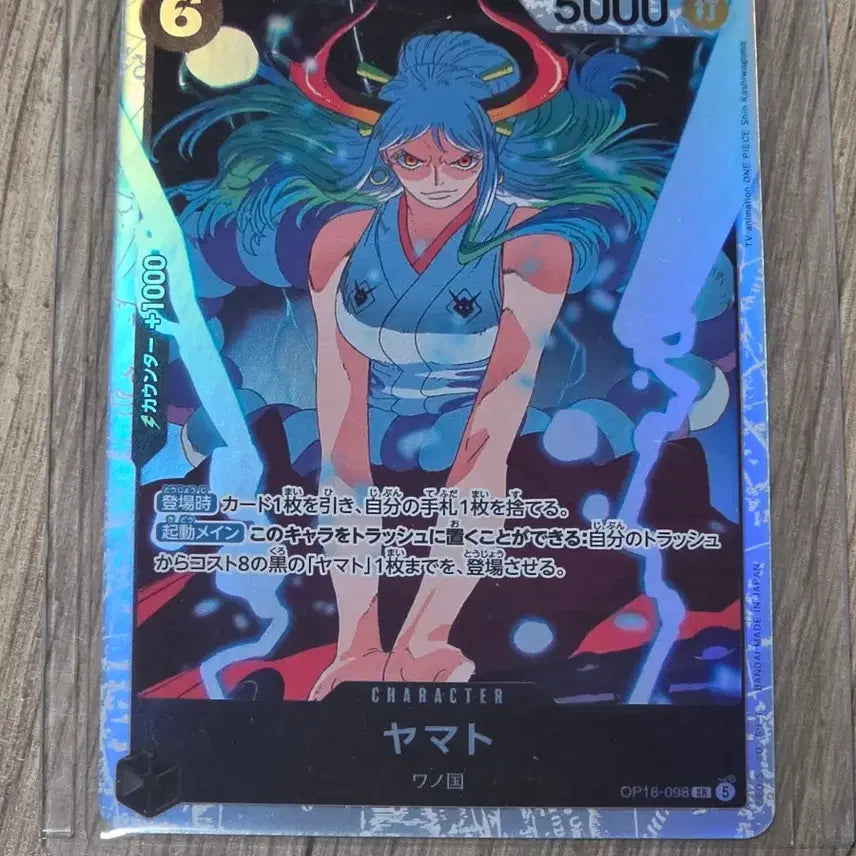 [BUNJANG] One Piece Card Yamato (OP16-098) SR Parallel / 원피스카드 야마토 (OP16-098) SR