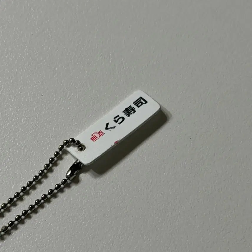 [BUNJANG] Kura Sushi Salmon Nigiri Rotating Sushi Keychain / 쿠라스시 회전초밥 키링 연어초밥