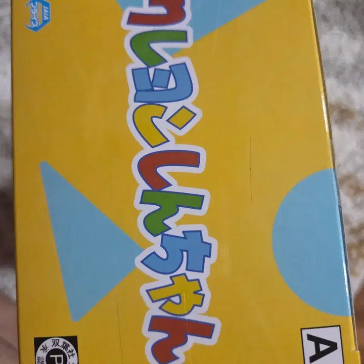 [BUNJANG] Crayon Shin-chan Cosplay Shinnosuke Figure Vol.2 (Sealed) / 미개봉) 크레용신짱 코스프레 짱구 피규어 Vol.2