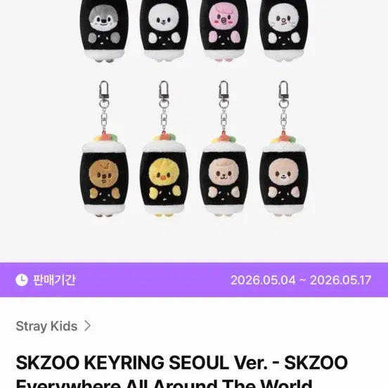 [BUNJANG] Skeju Kimbap Charm Seoul ver. Bbokari / 스키주 김밥키링 서울 ver. 뽁아리(미개봉)