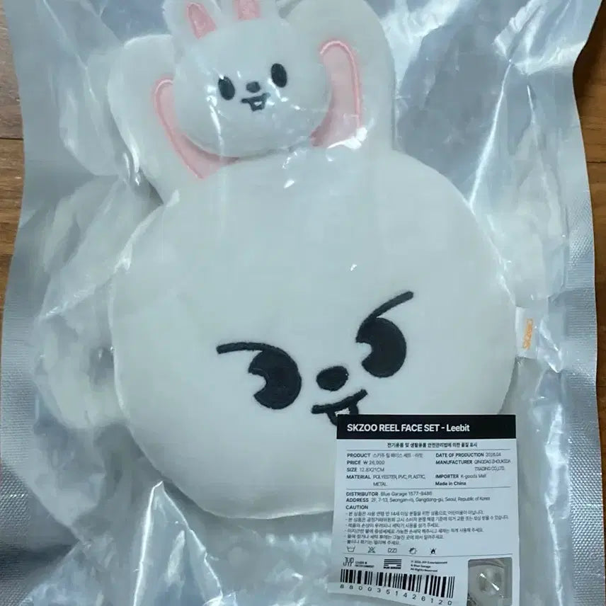 [BUNJANG] Stray Kids Leebit Ribbit Special Photocard Bundle Set / 스키즈 스키주 릴페이스 리빗 원가 양도
