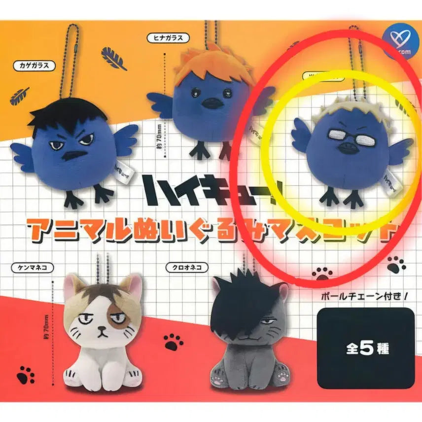 [BUNJANG] Haikyuu!! Animal Series Tsukishima Acrylic Figure / 하이큐 애니멀 츠키시마 인형 판매