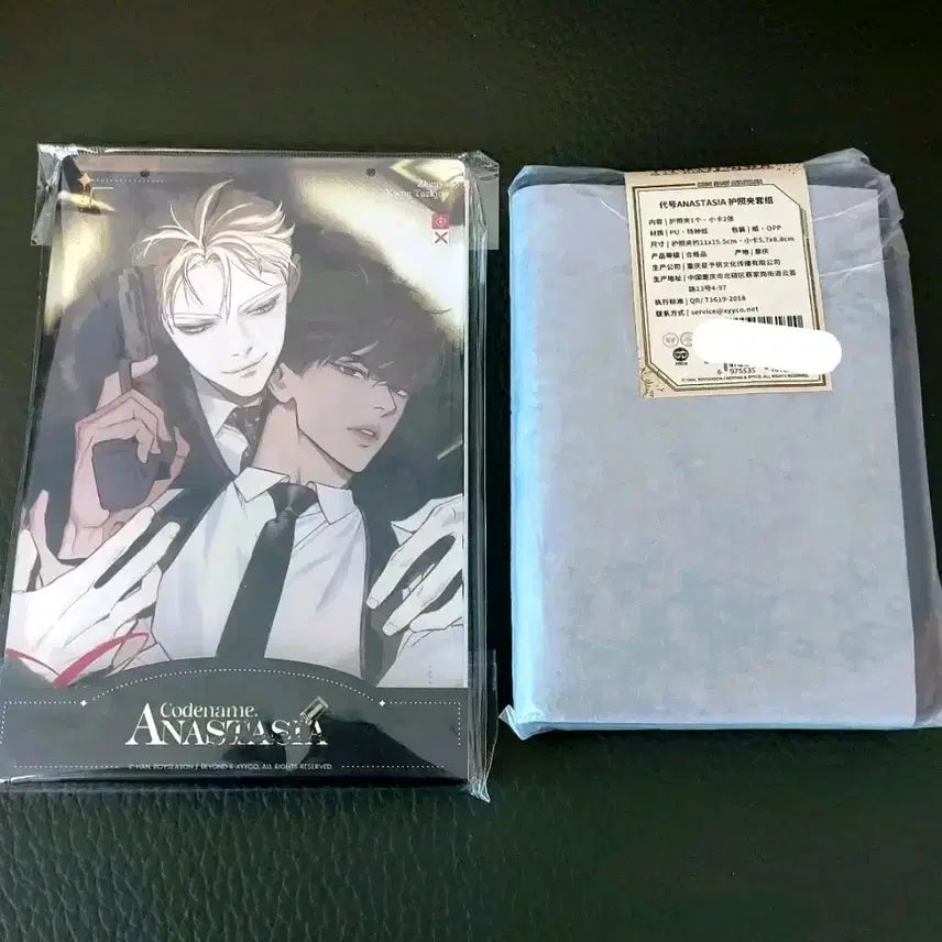 [BUNJANG] Code Name Anastasia Acrylic Block &amp; Passport Holder Bundle Set (Sealed) / 코드네임아나스타샤 아크릴블럭 여권지갑 일괄 미개봉