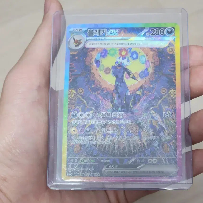 [BUNJANG] Umbreon STAR Trainer Card / 블래키 sar