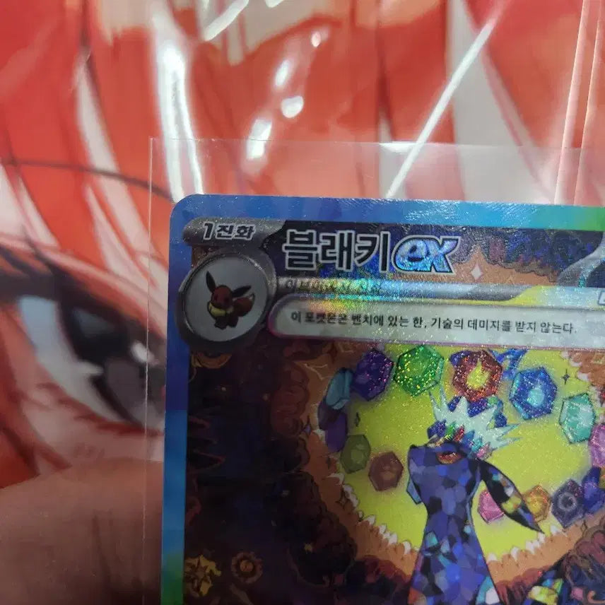 [BUNJANG] Umbreon STAR Trainer Card / 블래키 sar