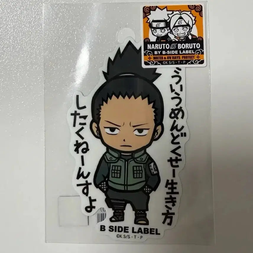 [BUNJANG] Naruto Beside Label Sticker Shikamaru / 나루토 비사이드 라벨스티커 시카마루