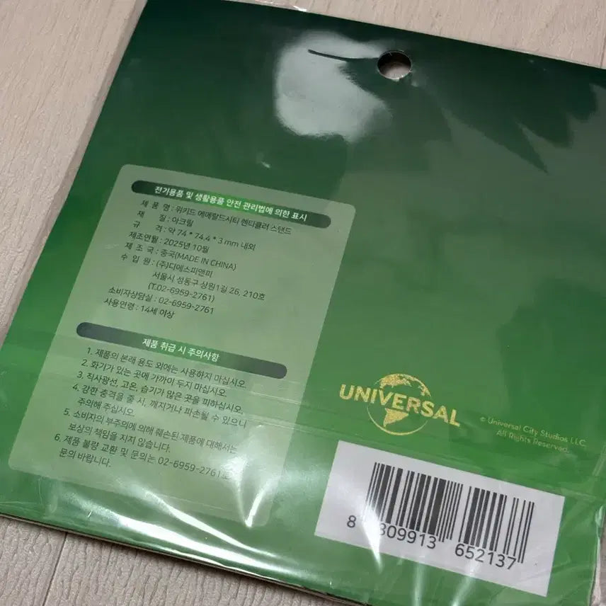 [BUNJANG] Wicked Emerald City Acrylic Lenticular Stand (Sealed) / 미개봉)영화 위키드 에메랄드시티 아크릴 렌티큘러 스탠드